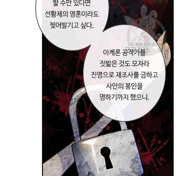 위대한 소원 52화 29