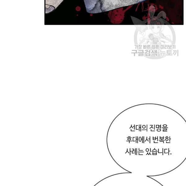 위대한 소원 52화 30