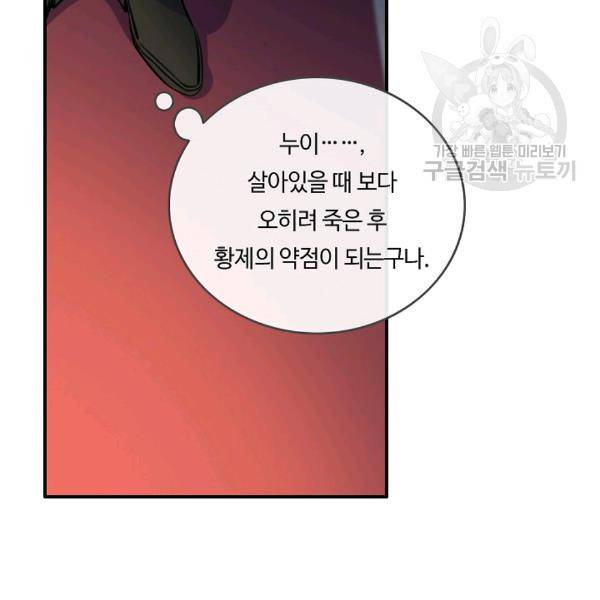 위대한 소원 52화 34