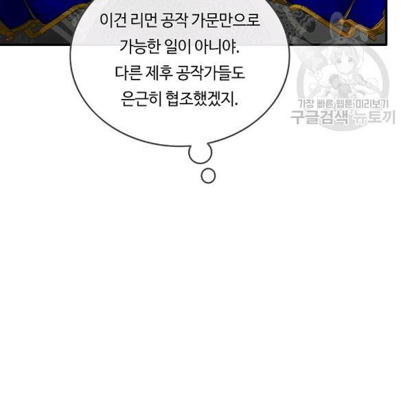 위대한 소원 52화 50