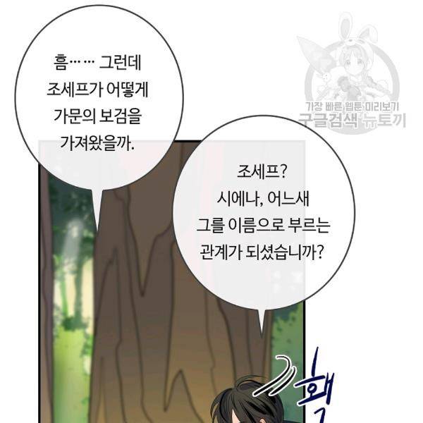 위대한 소원 52화 51