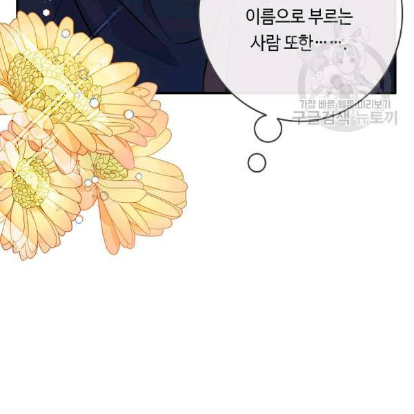 위대한 소원 52화 56