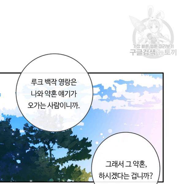 위대한 소원 52화 57