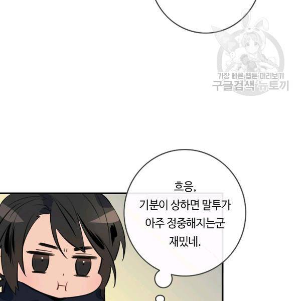위대한 소원 52화 58
