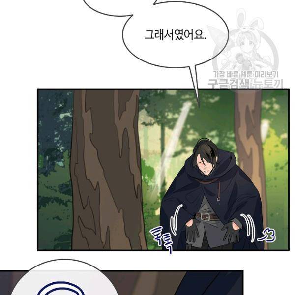 위대한 소원 52화 61