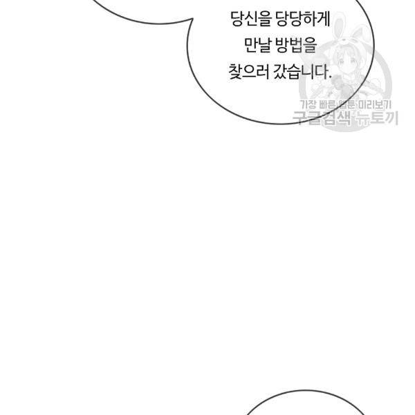 위대한 소원 52화 65