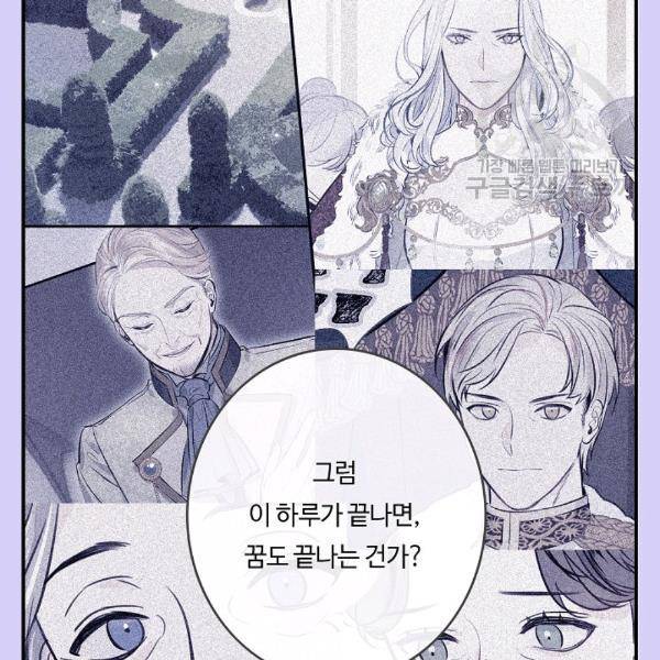 위대한 소원 52화 78