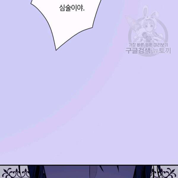 위대한 소원 52화 82