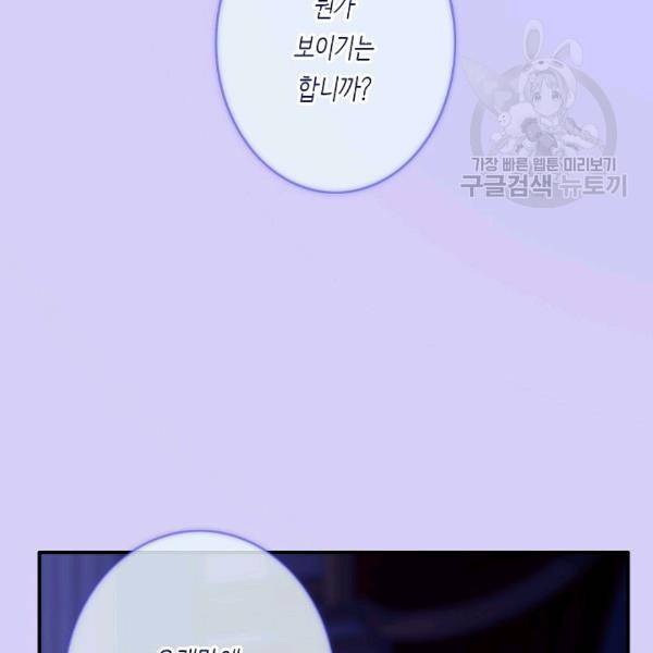 위대한 소원 52화 86