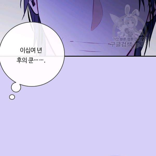 위대한 소원 52화 89