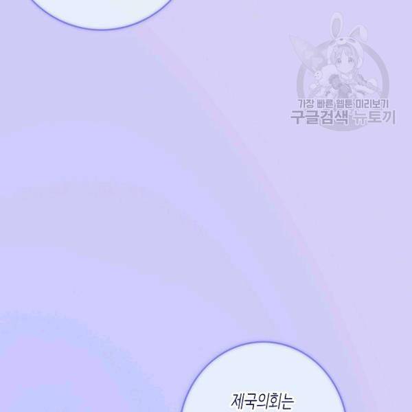 위대한 소원 52화 92