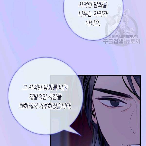 위대한 소원 52화 93