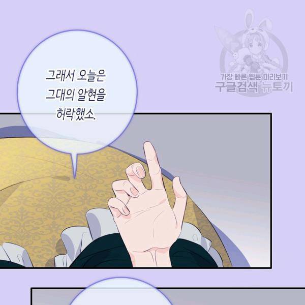 위대한 소원 52화 96