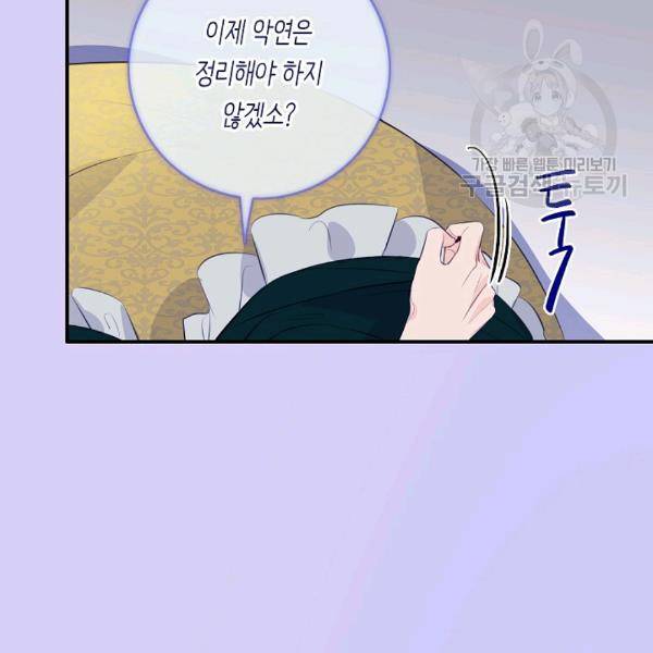 위대한 소원 52화 97