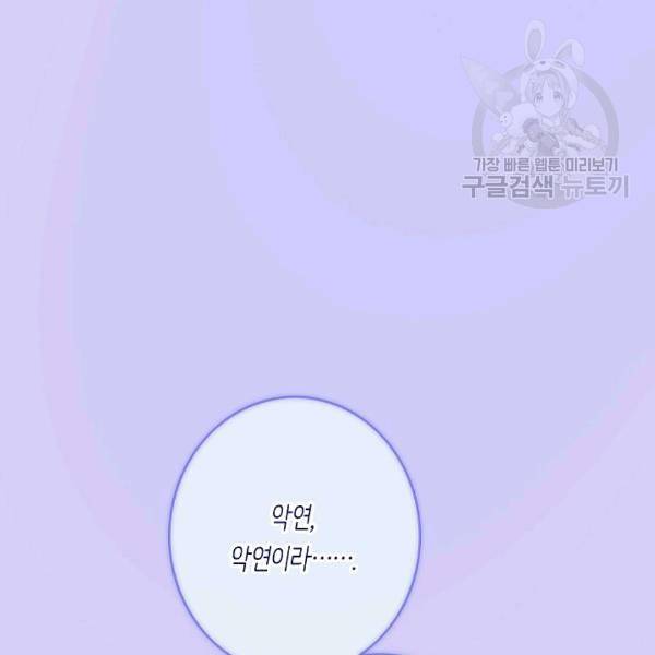 위대한 소원 52화 99
