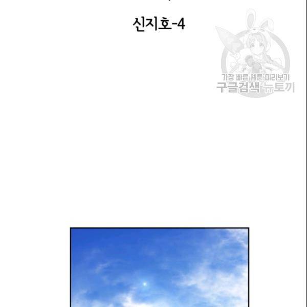 픽셀 오브 라이프 48화 2