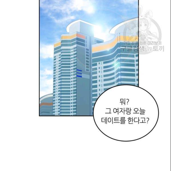 픽셀 오브 라이프 48화 3