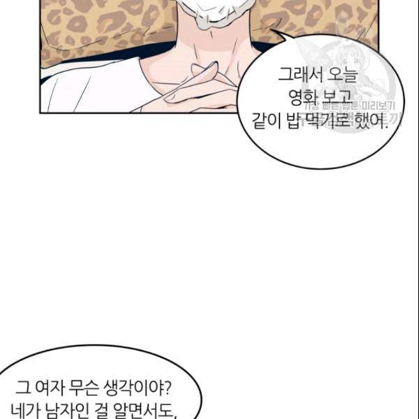 픽셀 오브 라이프 48화 5