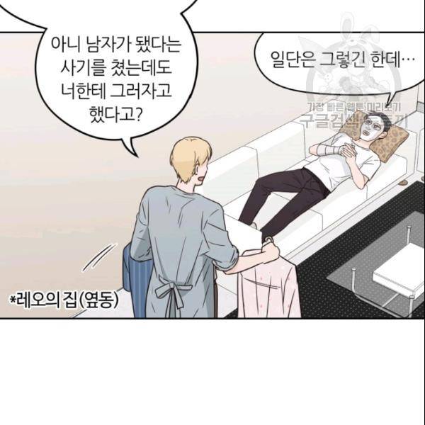 픽셀 오브 라이프 48화 6