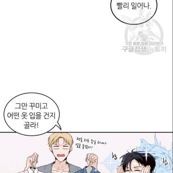 픽셀 오브 라이프 48화 8