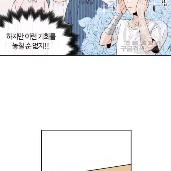 픽셀 오브 라이프 48화 9