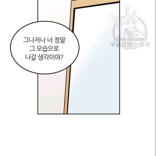 픽셀 오브 라이프 48화 10