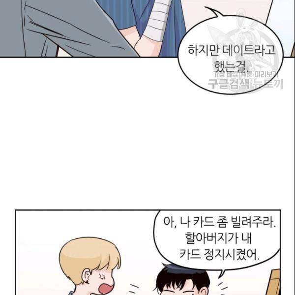 픽셀 오브 라이프 48화 12