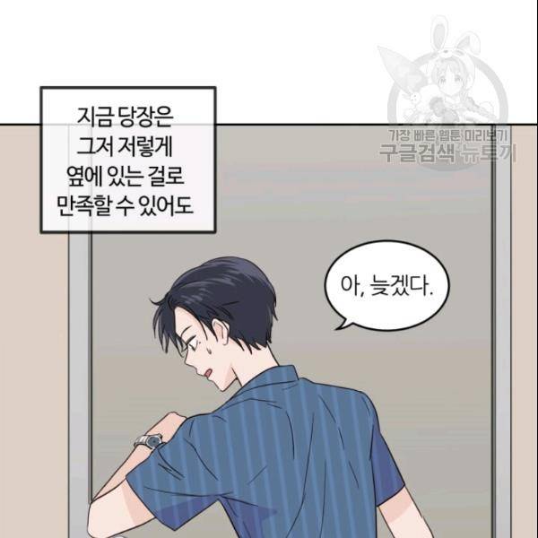 픽셀 오브 라이프 48화 15