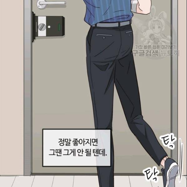 픽셀 오브 라이프 48화 16