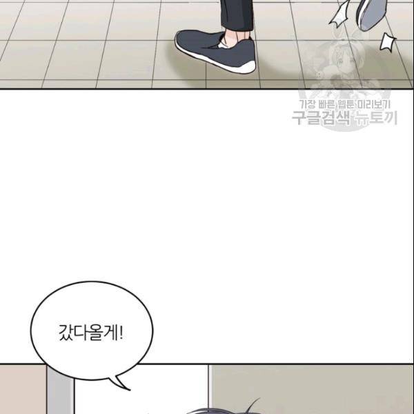 픽셀 오브 라이프 48화 17