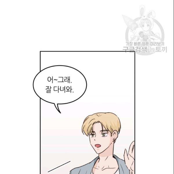 픽셀 오브 라이프 48화 19