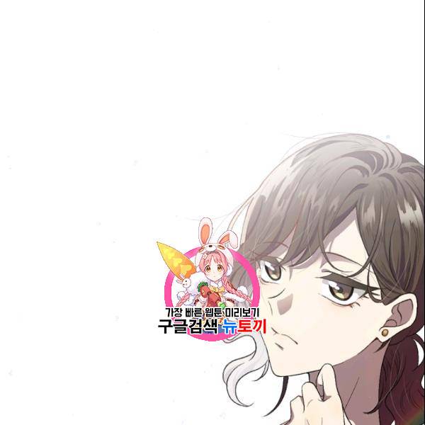 바다 건너 만나러 갑니다 26화 1
