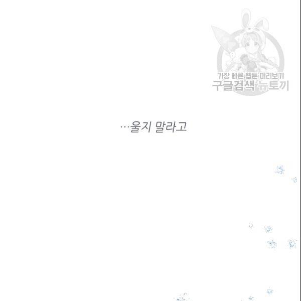바다 건너 만나러 갑니다 26화 3