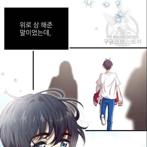 바다 건너 만나러 갑니다 26화 4
