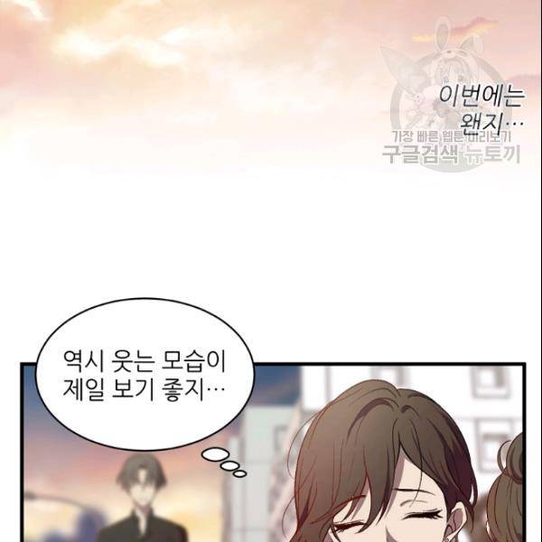 바다 건너 만나러 갑니다 26화 8