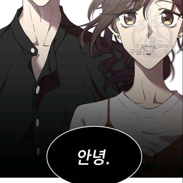 바다 건너 만나러 갑니다 26화 12