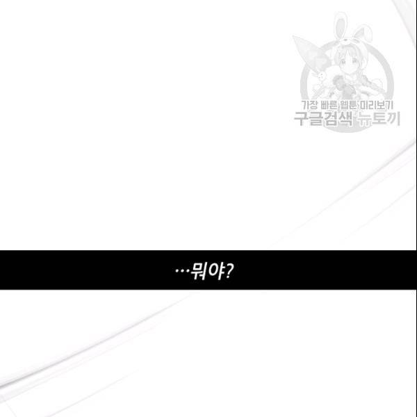 바다 건너 만나러 갑니다 26화 15