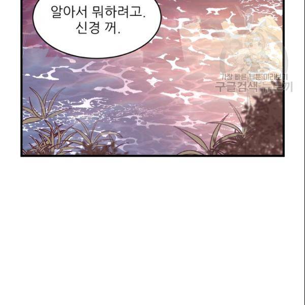 바다 건너 만나러 갑니다 26화 22