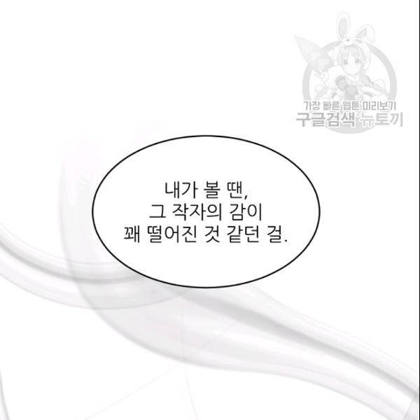 바다 건너 만나러 갑니다 26화 26