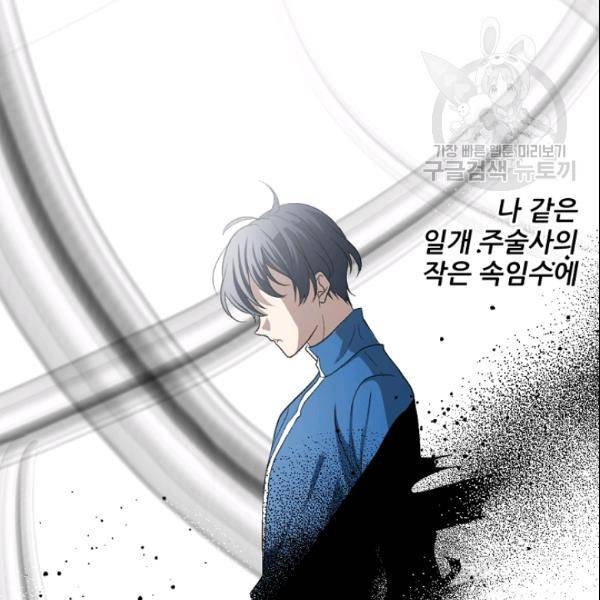 바다 건너 만나러 갑니다 26화 27