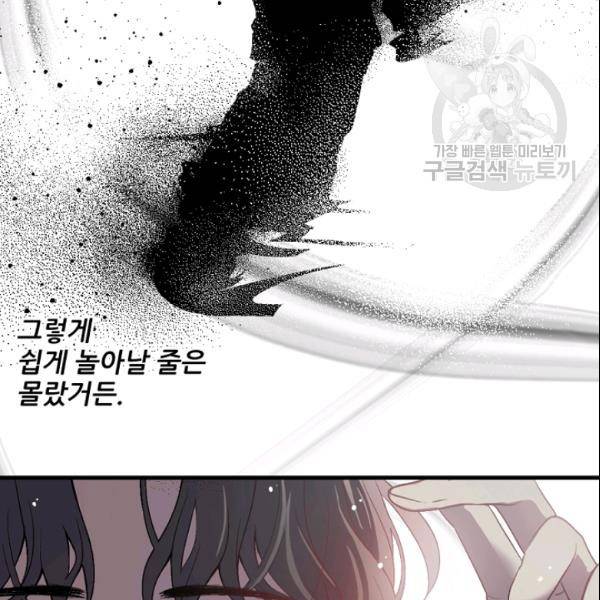 바다 건너 만나러 갑니다 26화 28