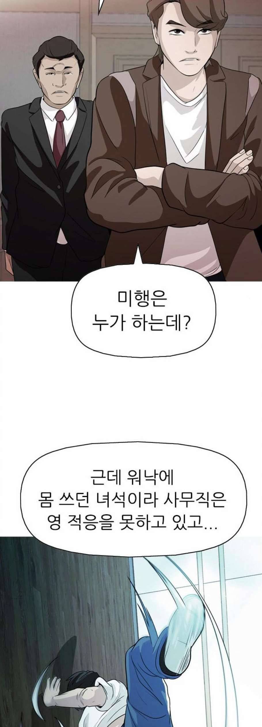 성인초딩 19화 2