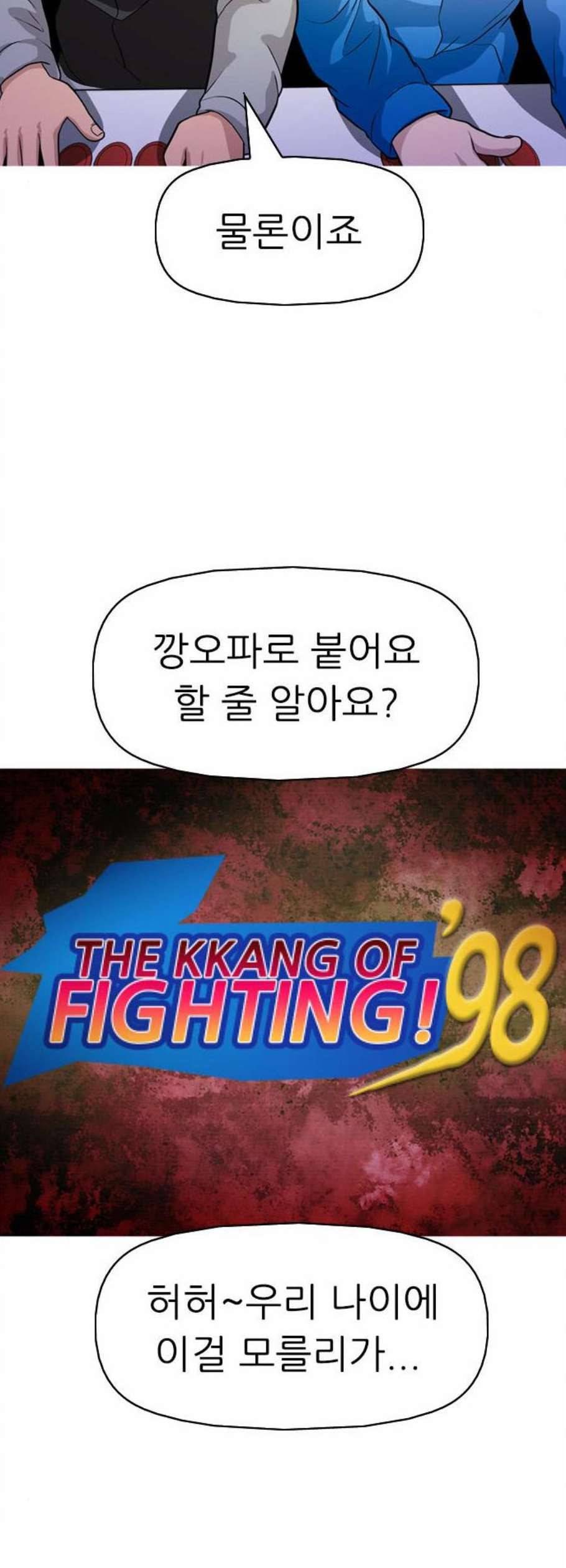 성인초딩 19화 6