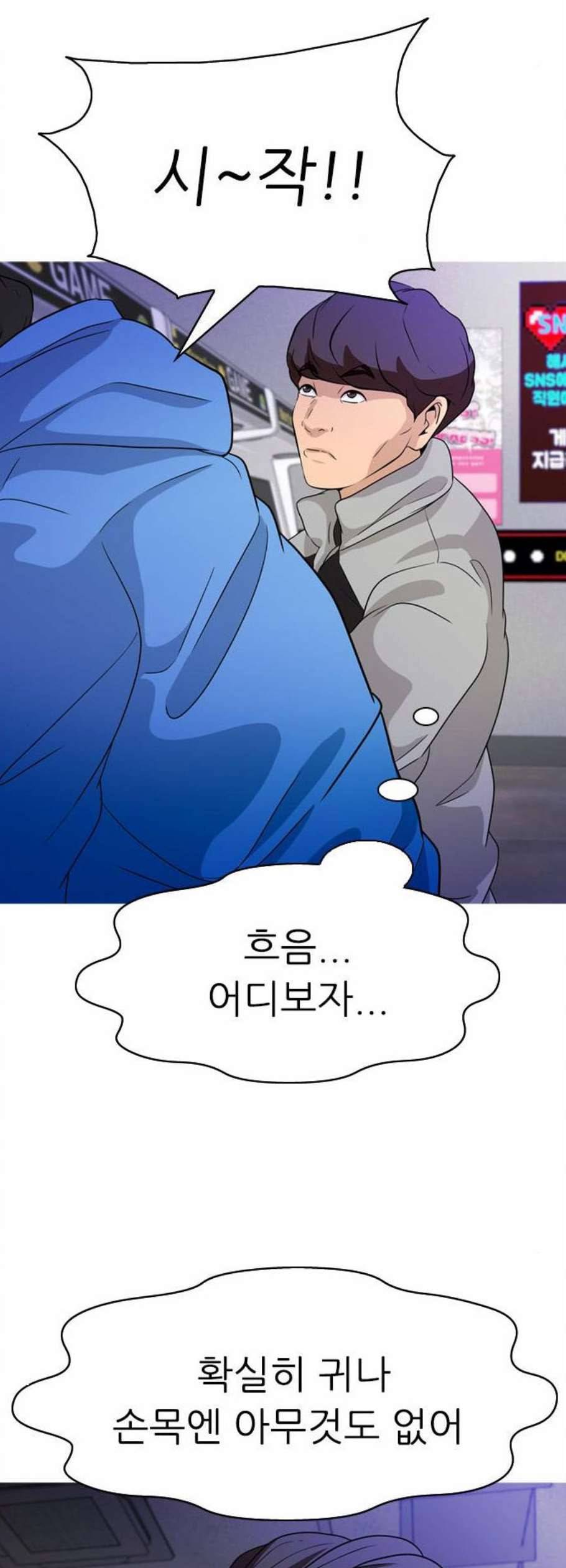 성인초딩 19화 7