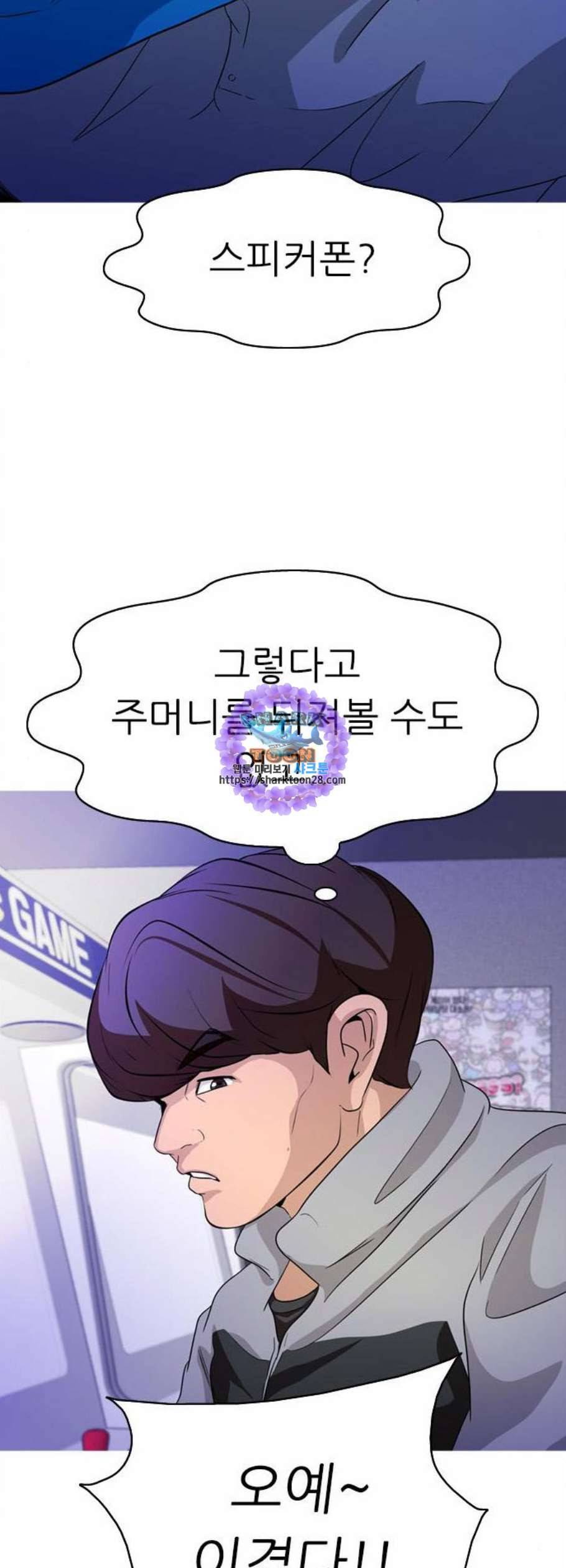 성인초딩 19화 9