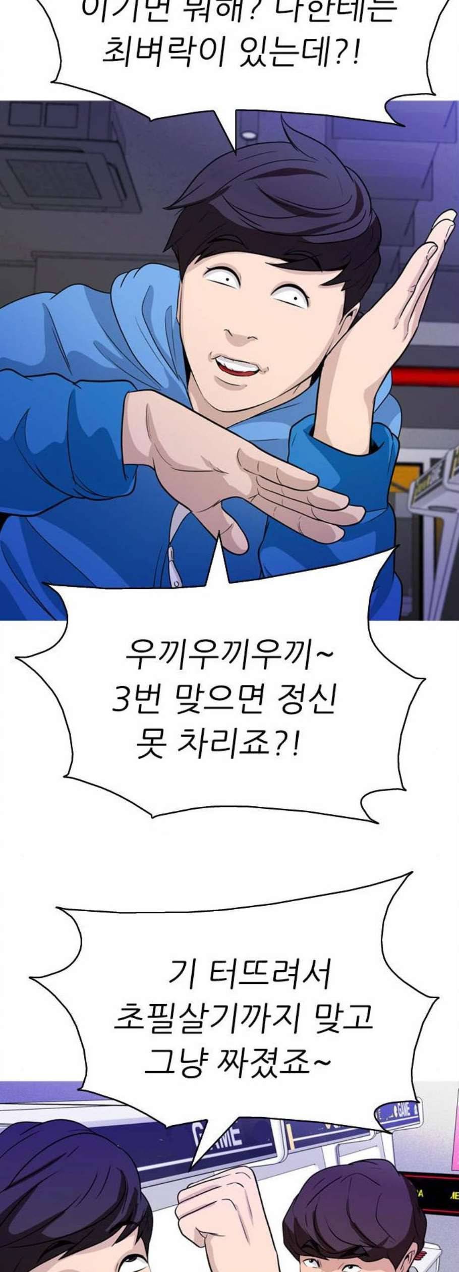 성인초딩 19화 11
