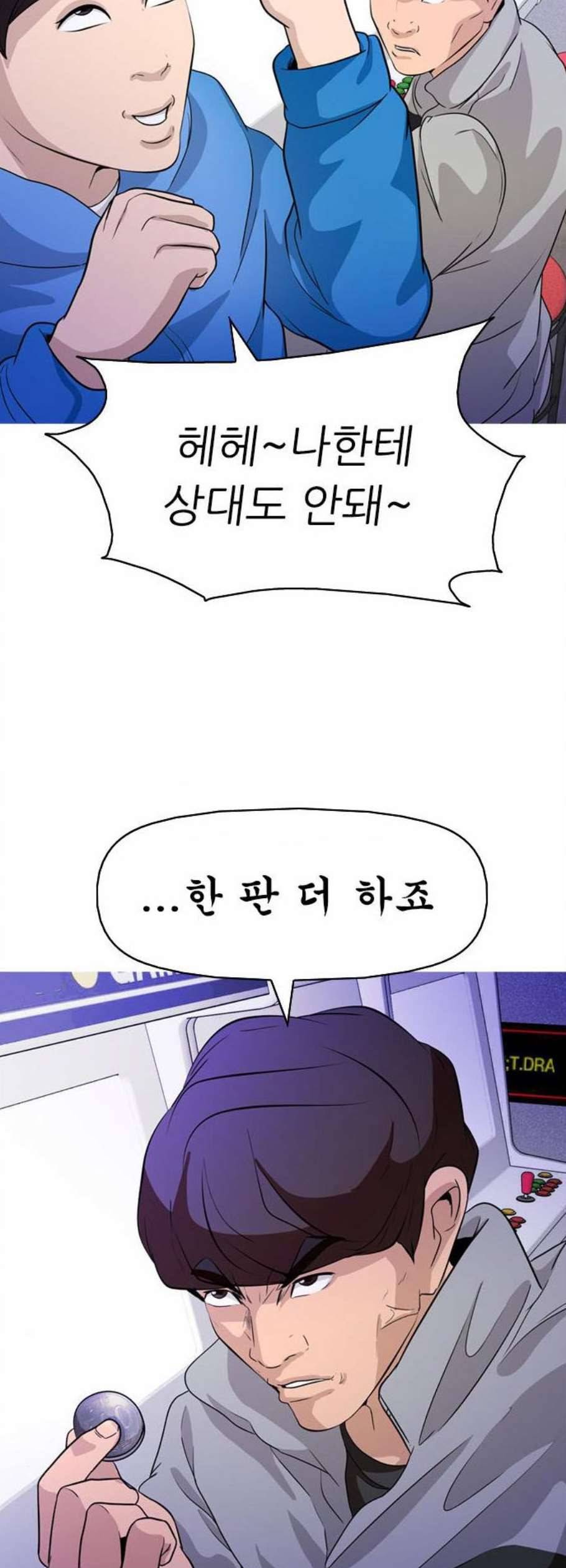 성인초딩 19화 12