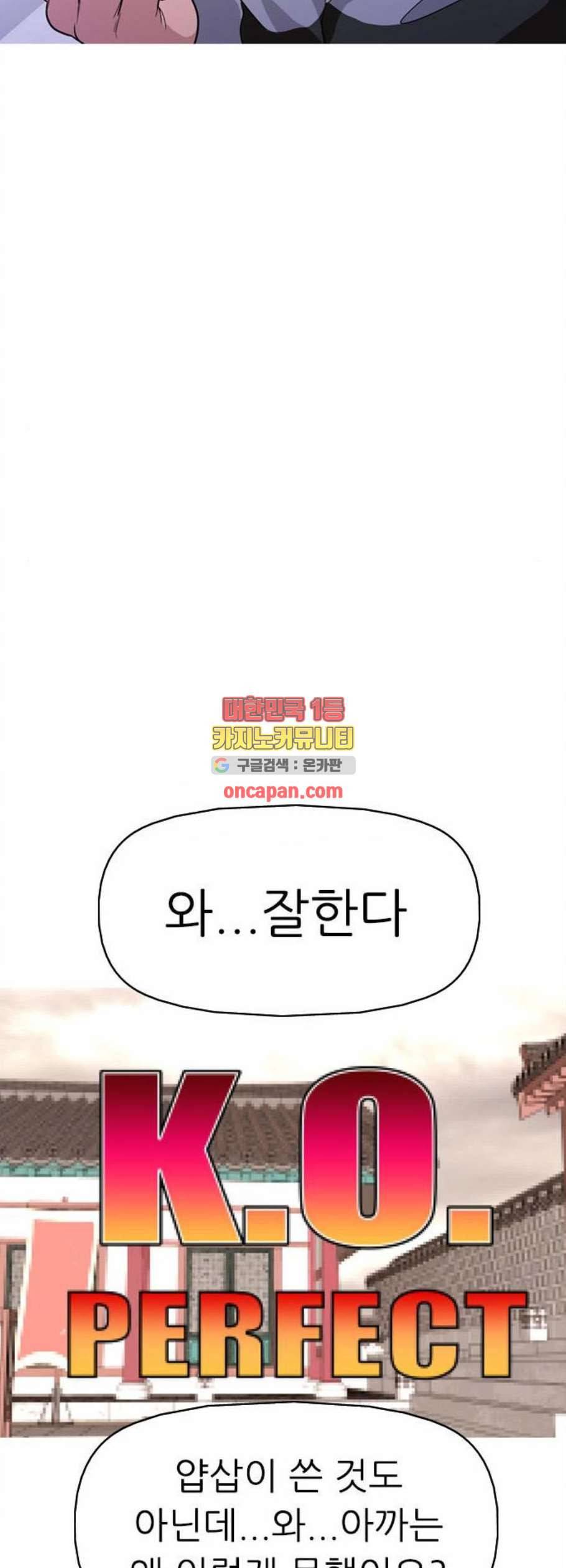성인초딩 19화 13