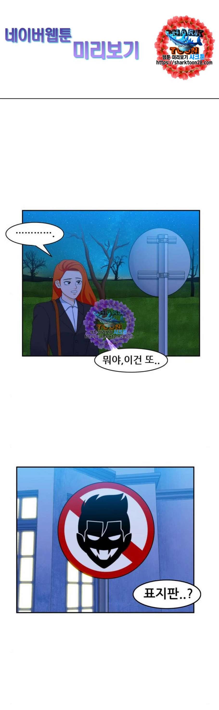 피로만땅 10화 1