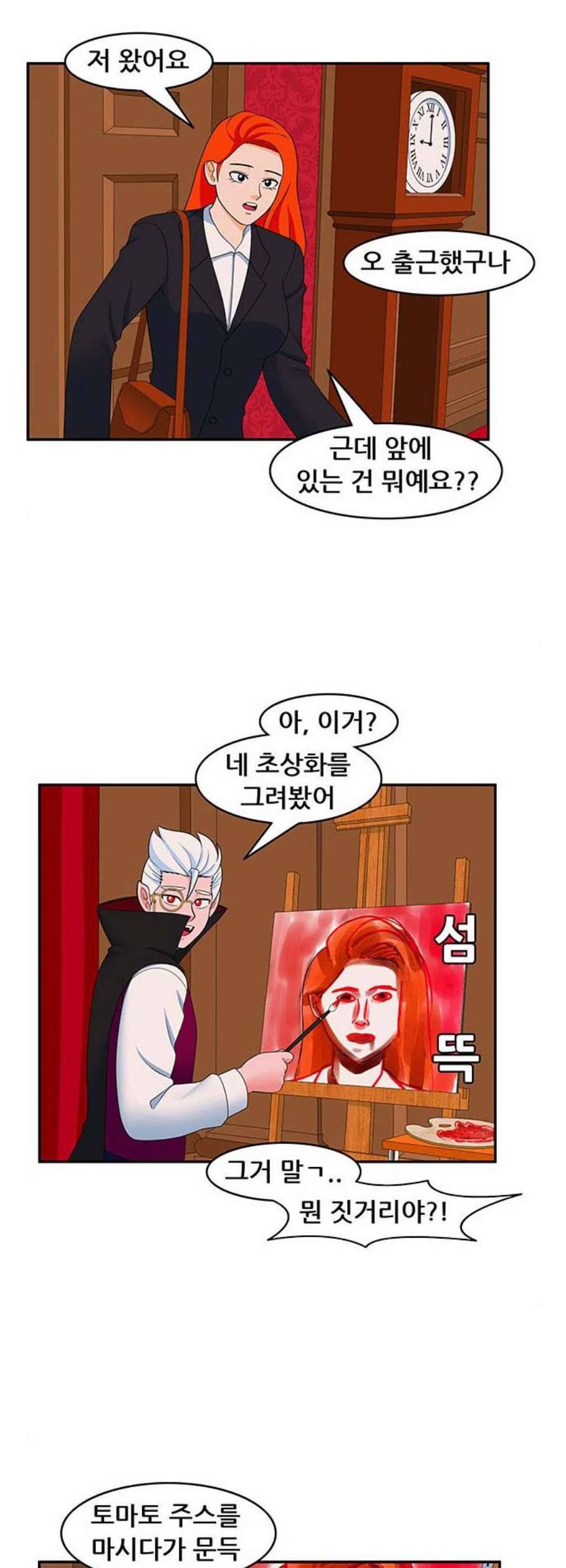 피로만땅 10화 2